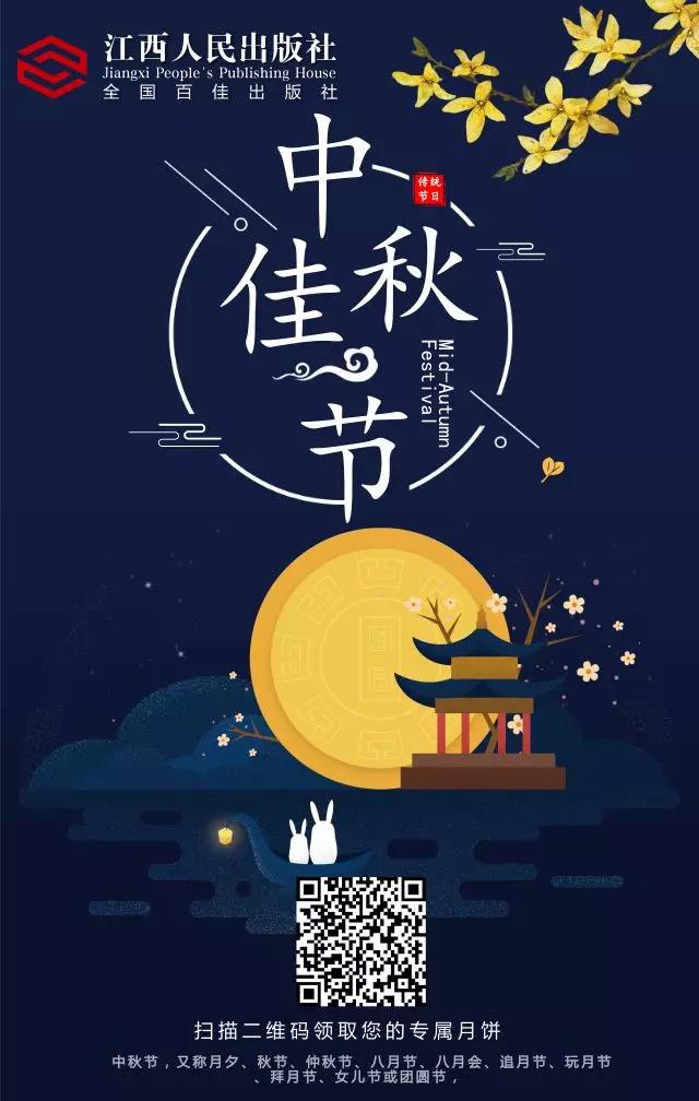 中秋节1.jpg