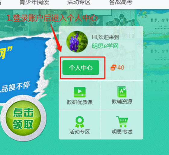 明思e学网.gif